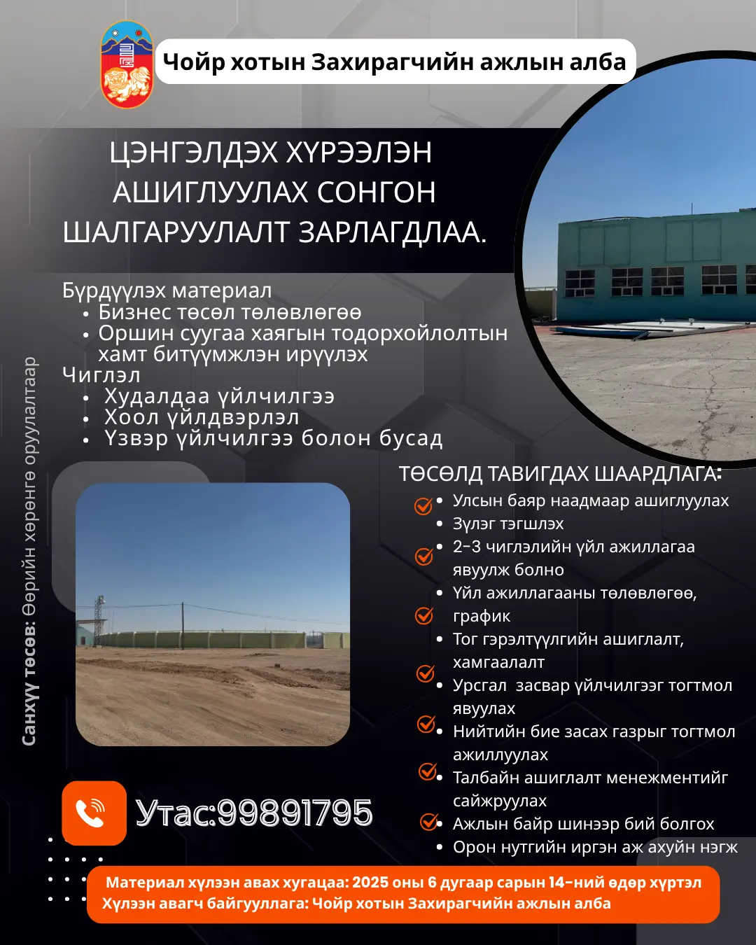 asd